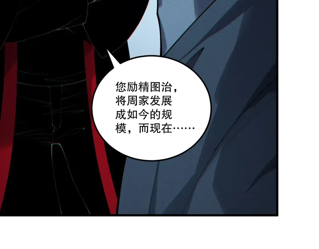 第196话 全面出动 第83页