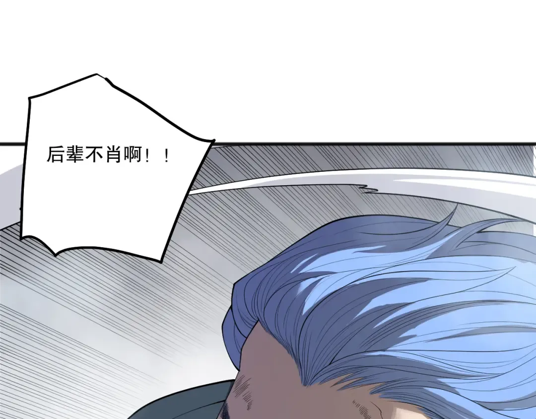 第196话 全面出动 第85页