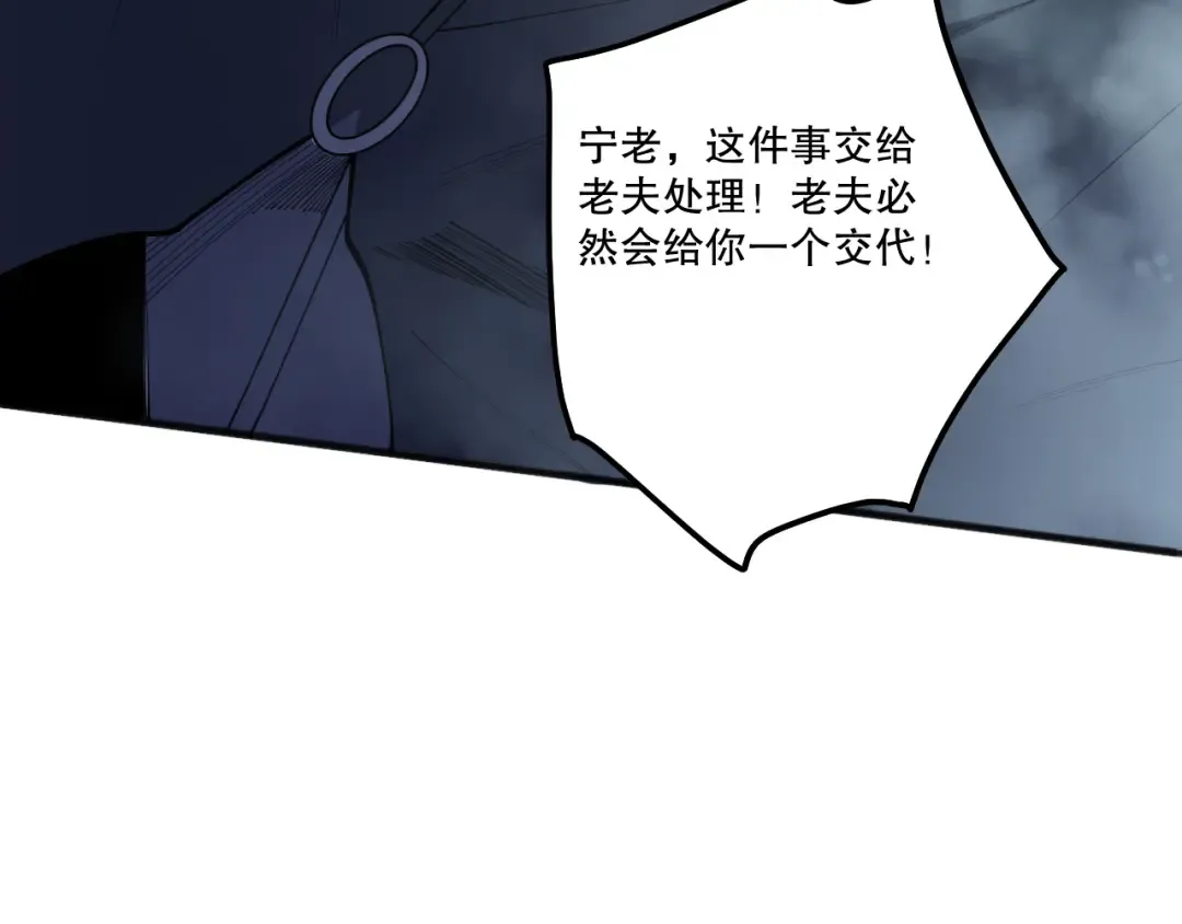 第196话 全面出动 第87页