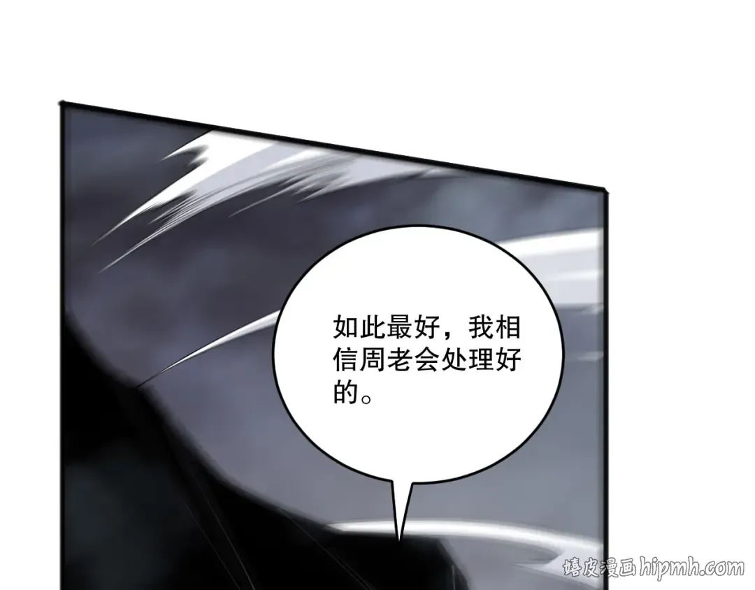 第196话 全面出动 第88页