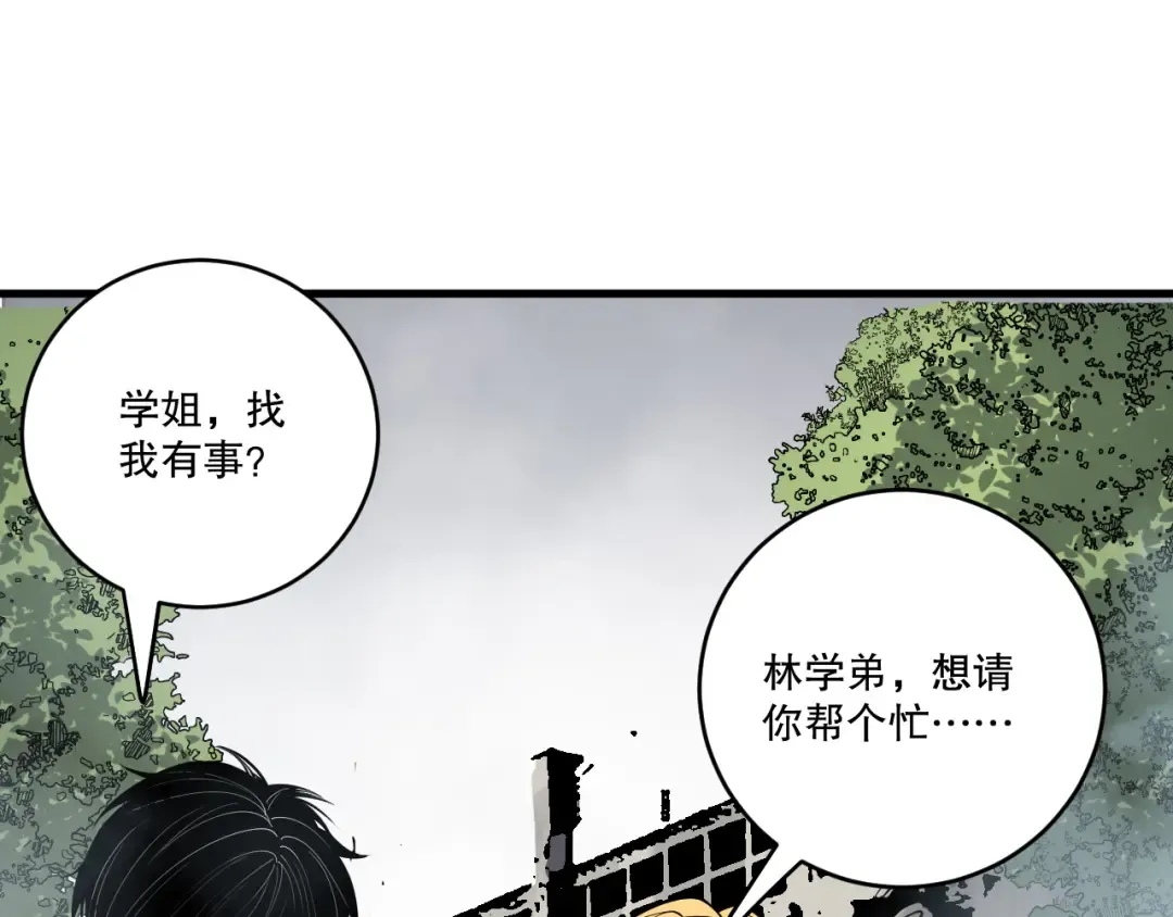 第196话 全面出动 第92页