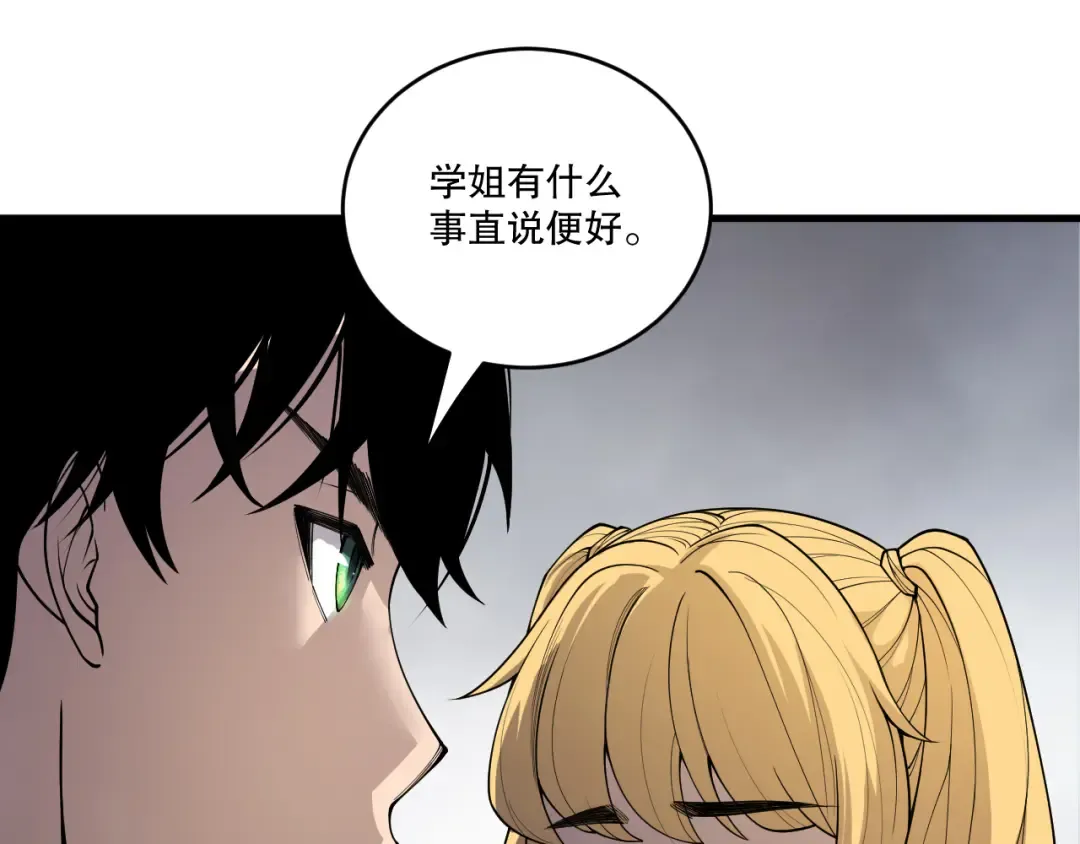 第196话 全面出动 第95页