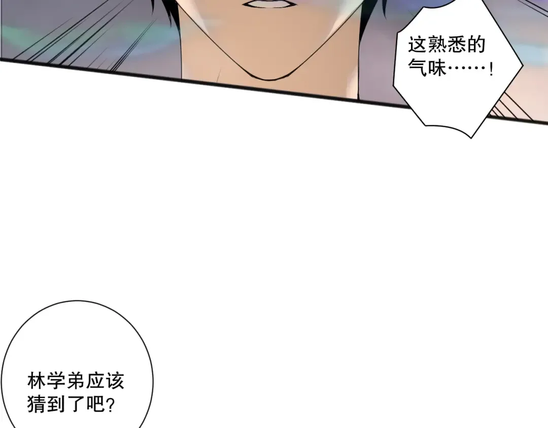 第196话 全面出动 第105页