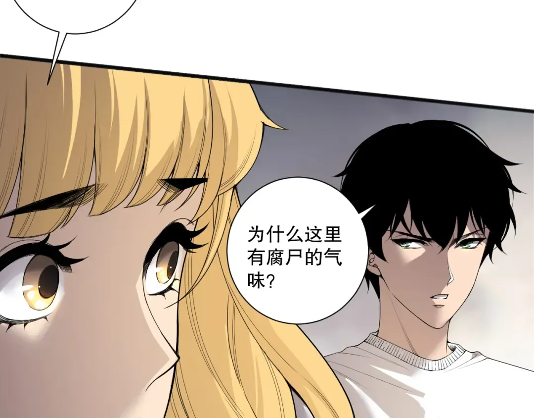 第196话 全面出动 第106页