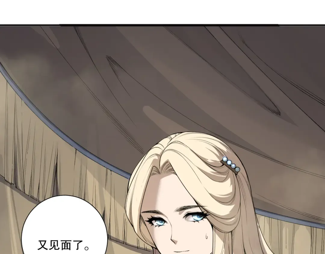 第196话 全面出动 第109页
