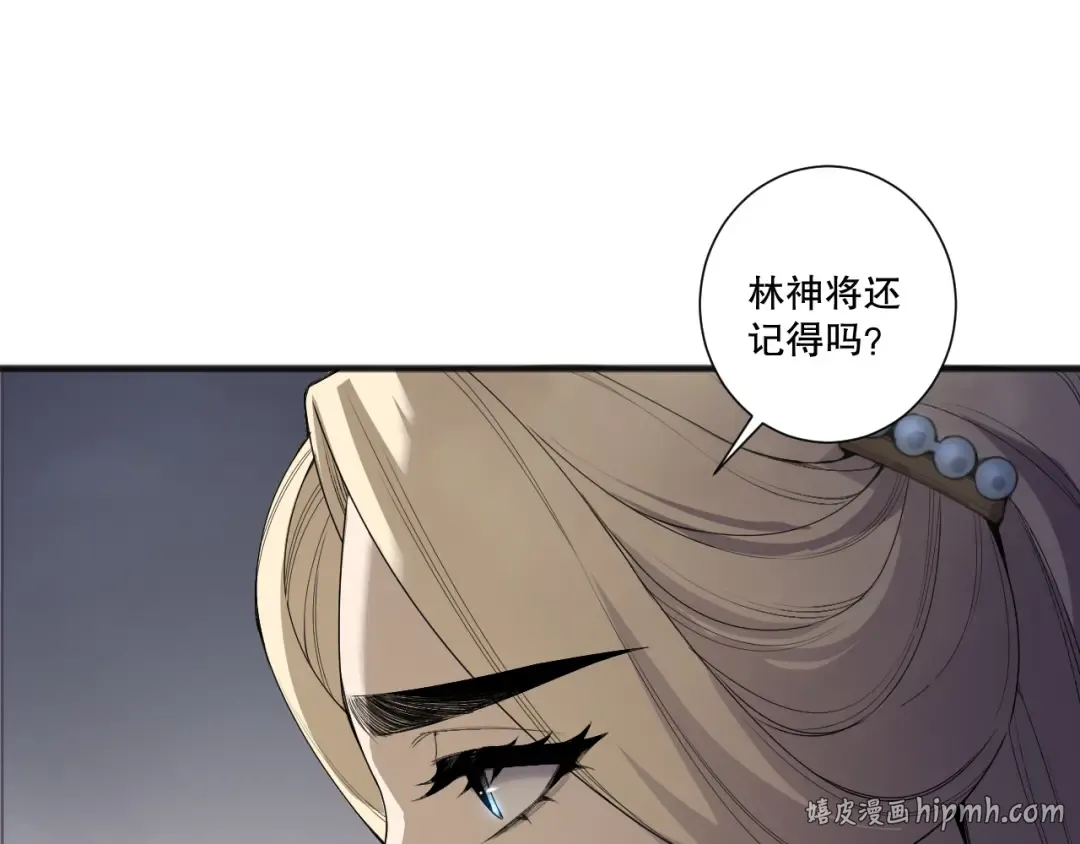 第196话 全面出动 第112页
