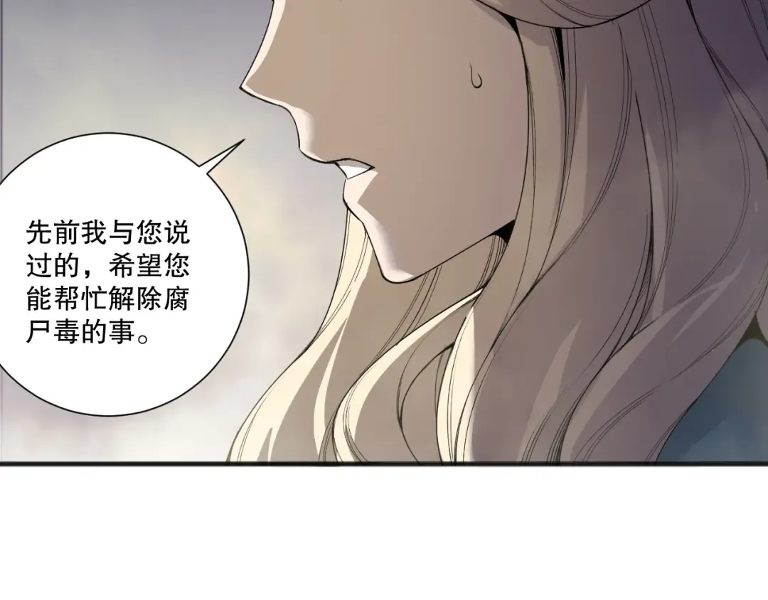 第196话 全面出动 第113页