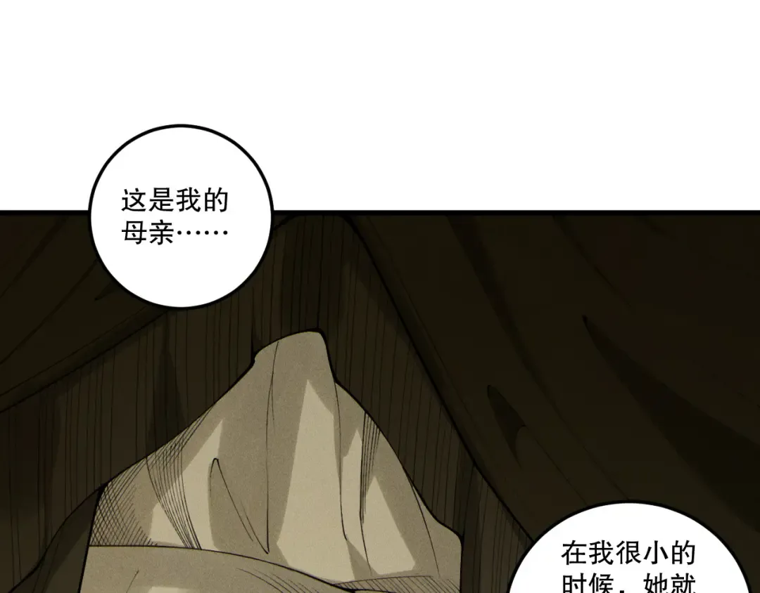 第196话 全面出动 第115页