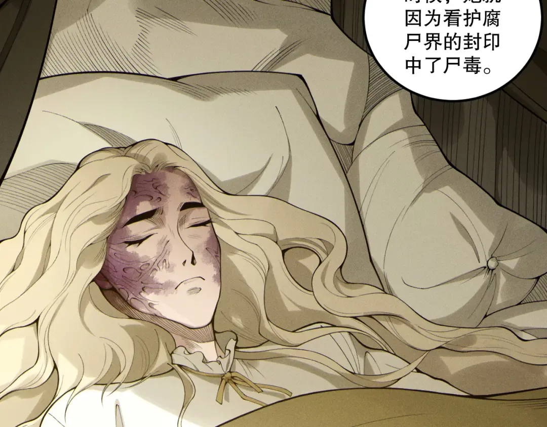 第196话 全面出动 第116页