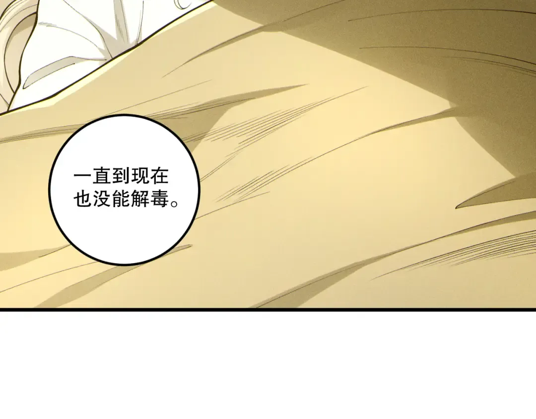 第196话 全面出动 第117页