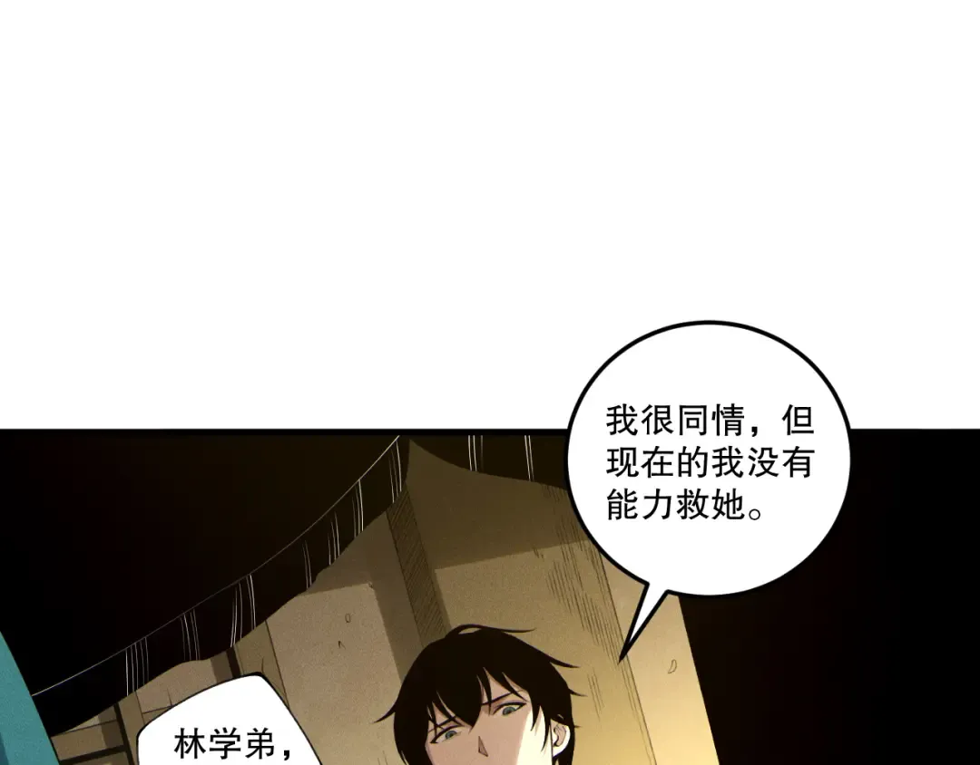 第196话 全面出动 第118页