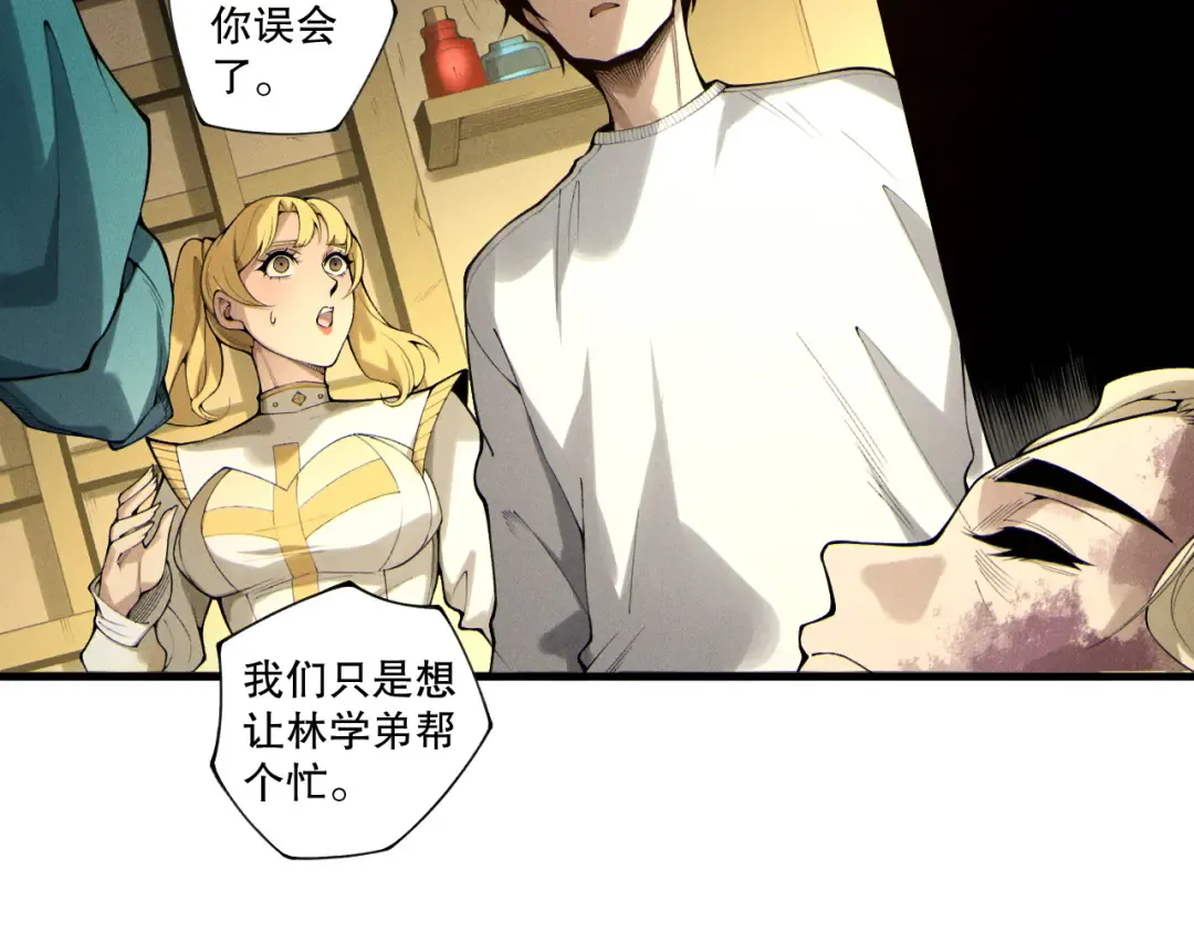 第196话 全面出动 第119页