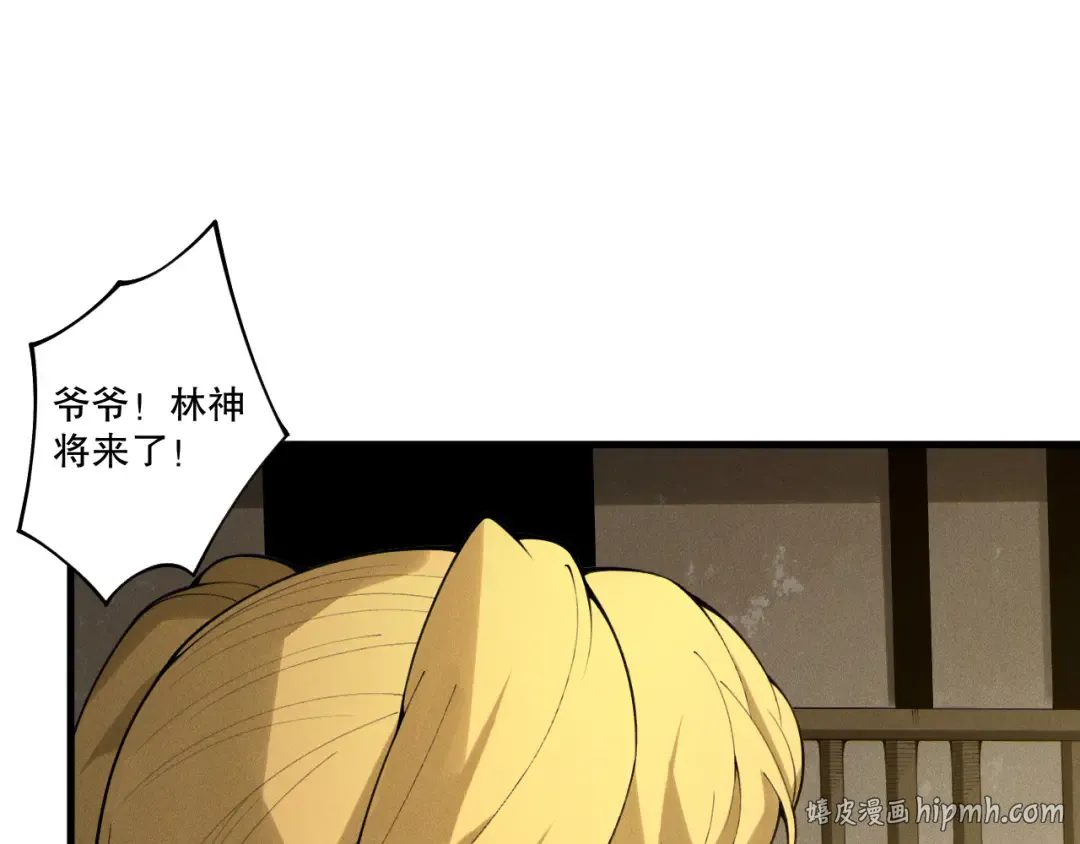 第196话 全面出动 第120页