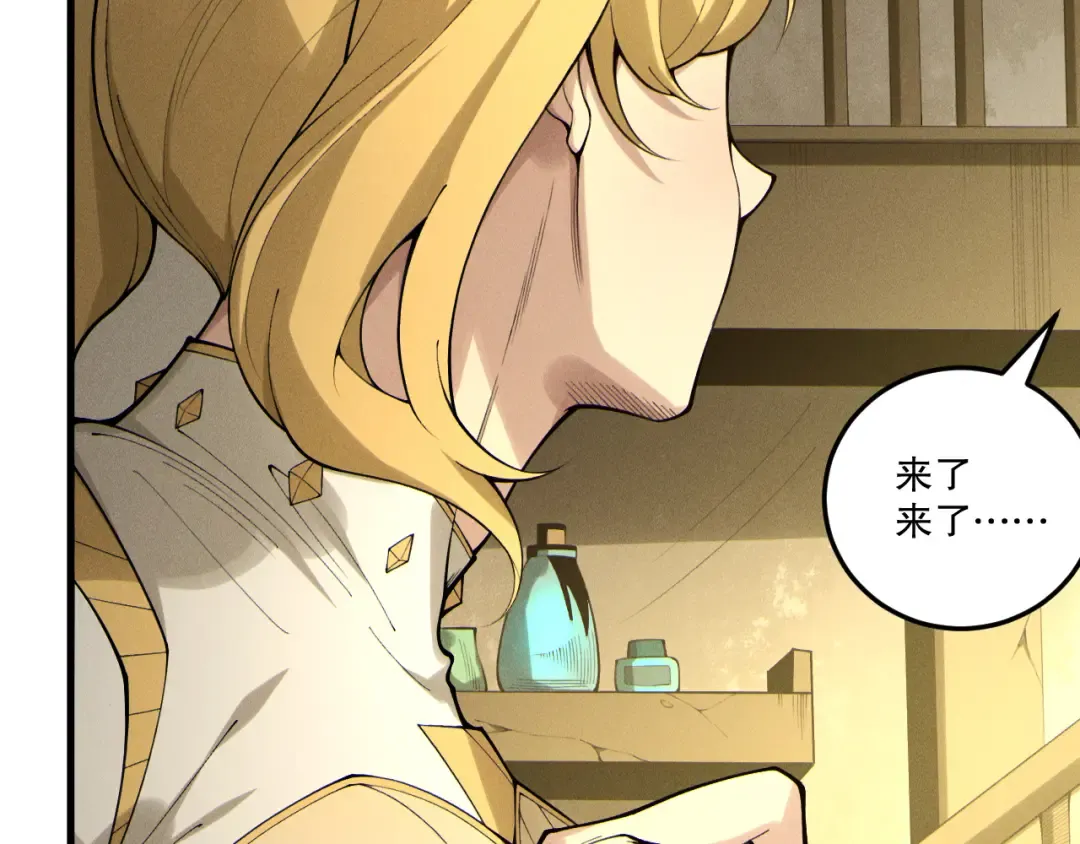 第196话 全面出动 第121页