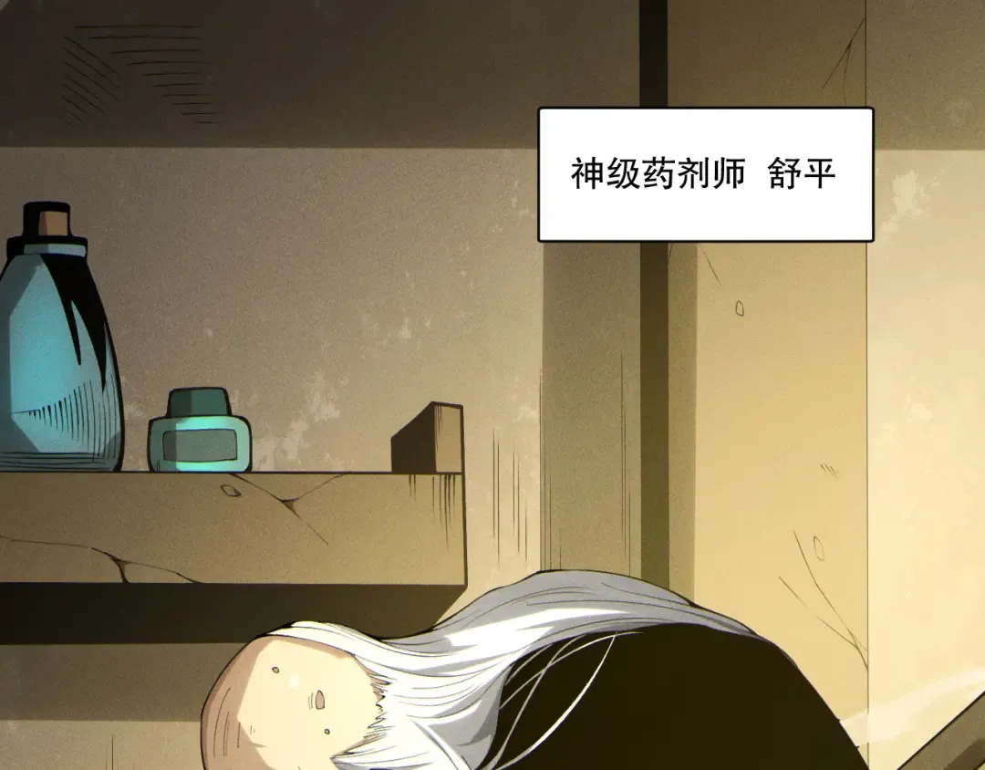 第196话 全面出动 第124页