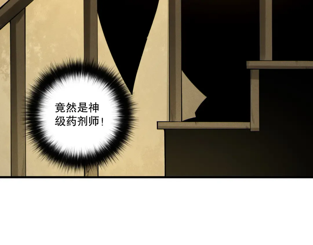 第196话 全面出动 第126页