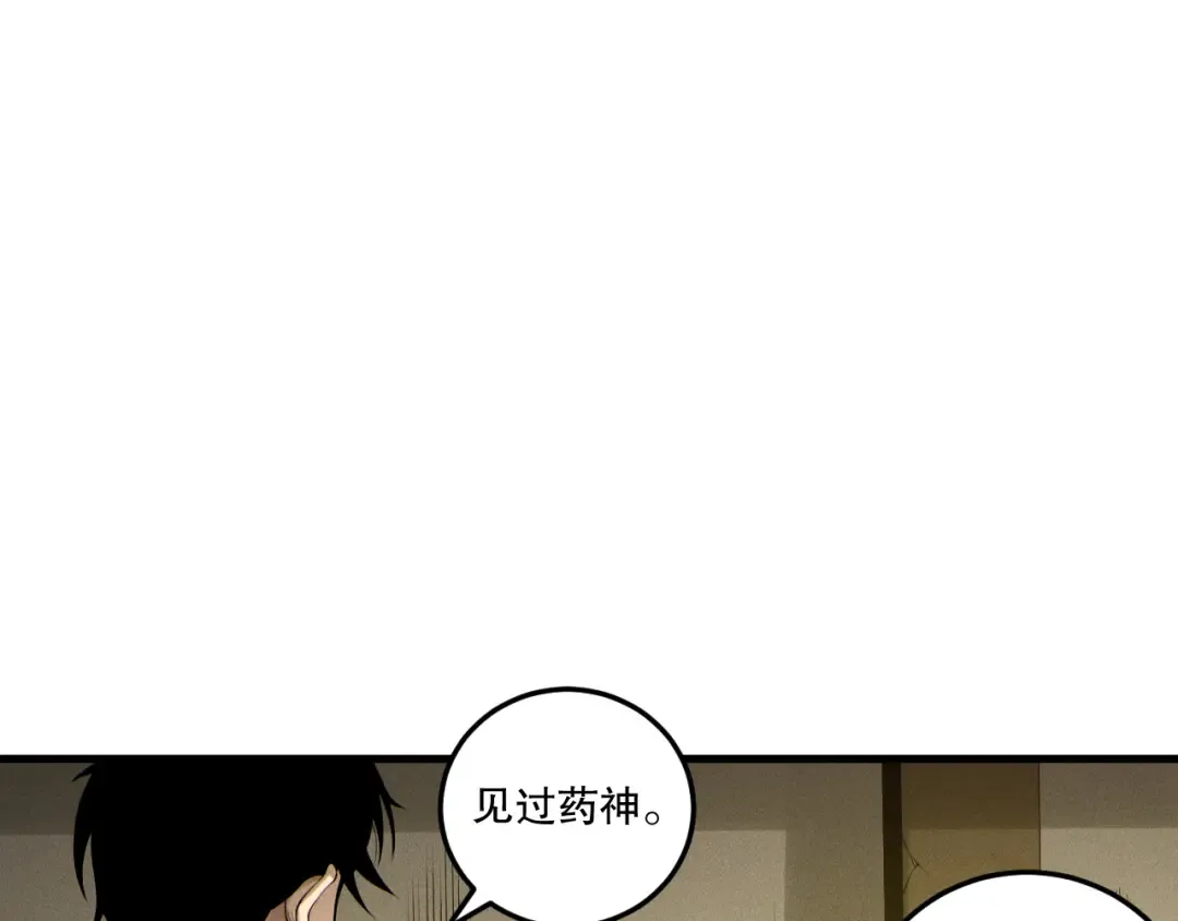 第196话 全面出动 第127页
