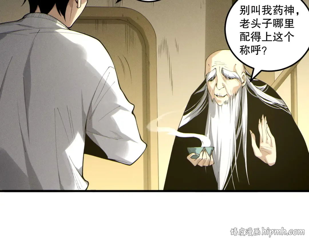 第196话 全面出动 第128页