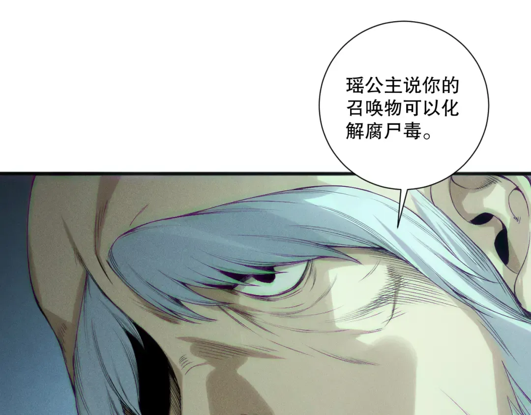 第196话 全面出动 第130页