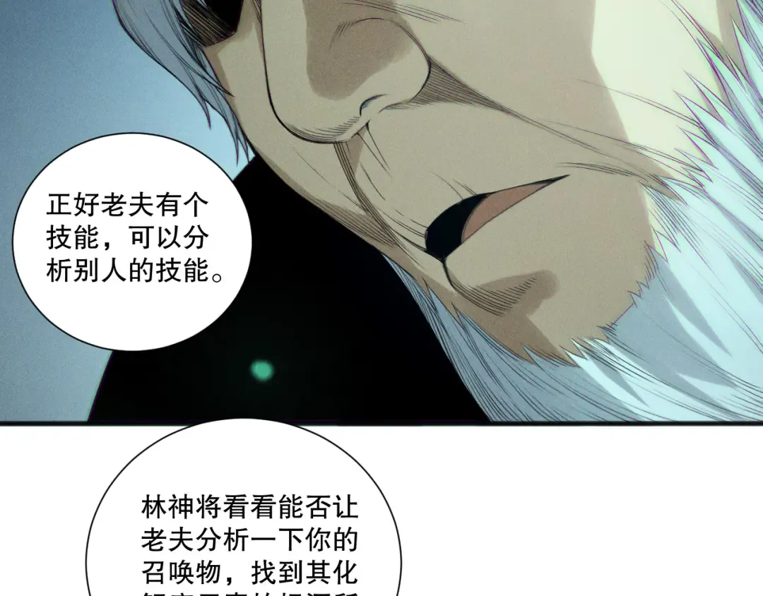 第196话 全面出动 第131页