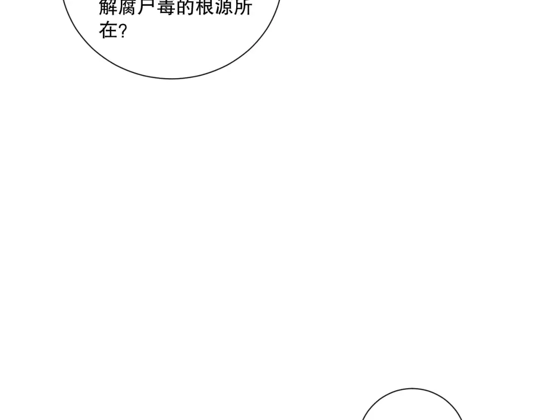 第196话 全面出动 第132页