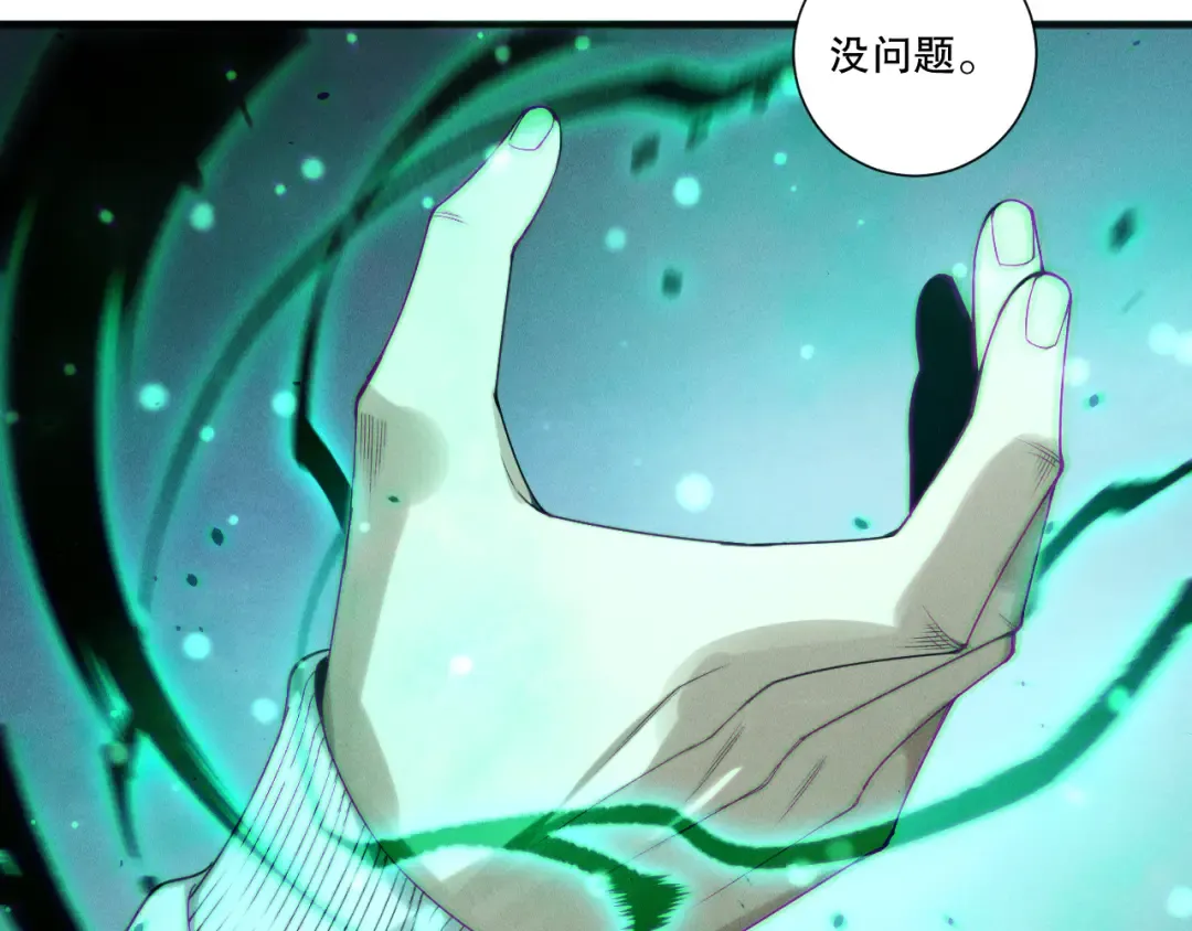 第196话 全面出动 第133页