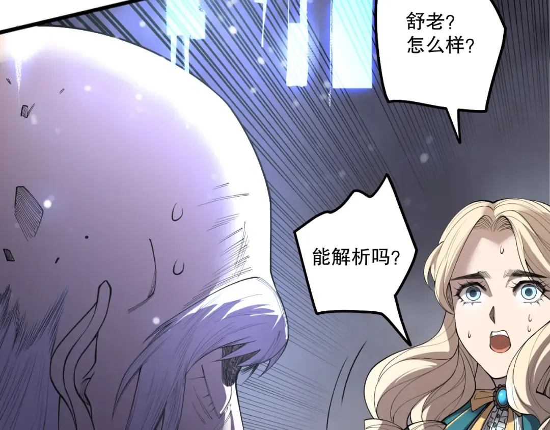 第196话 全面出动 第154页