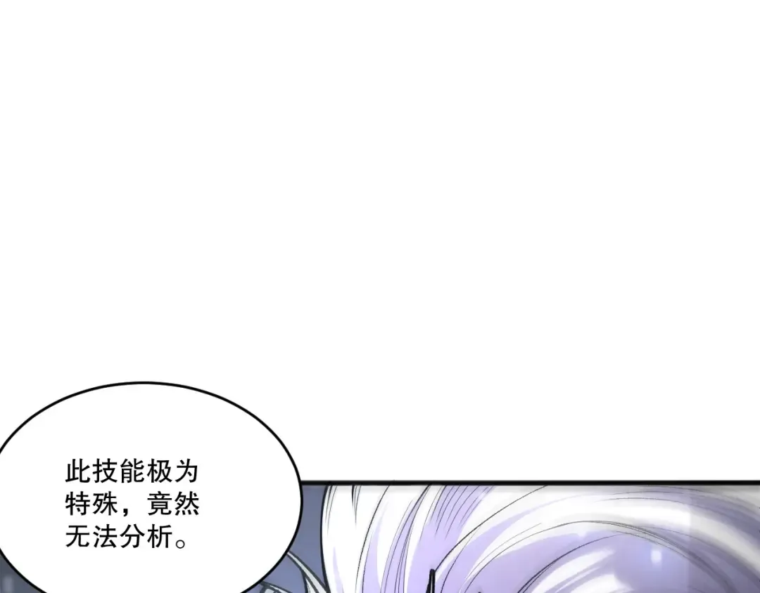 第196话 全面出动 第156页