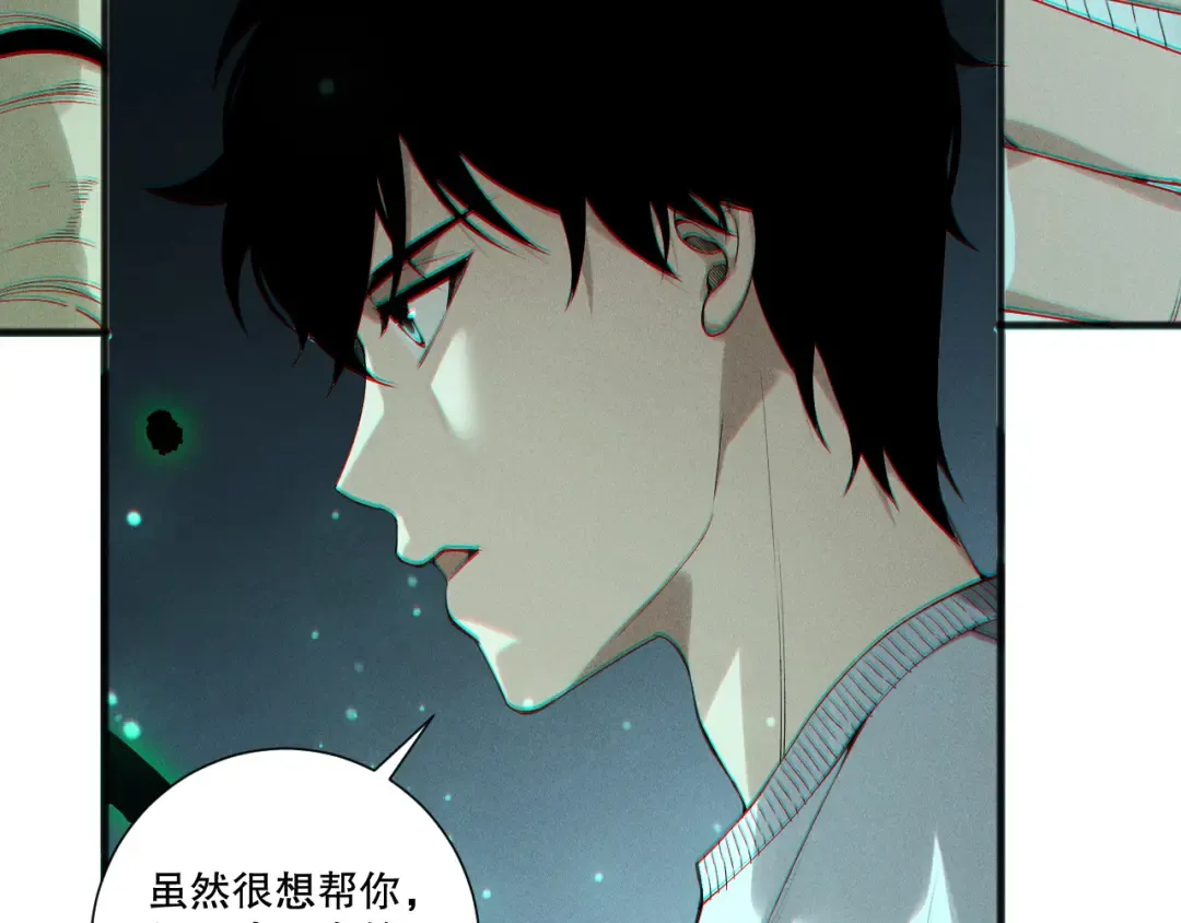 第197话 焚我之躯！祭我之魂！ 第4页