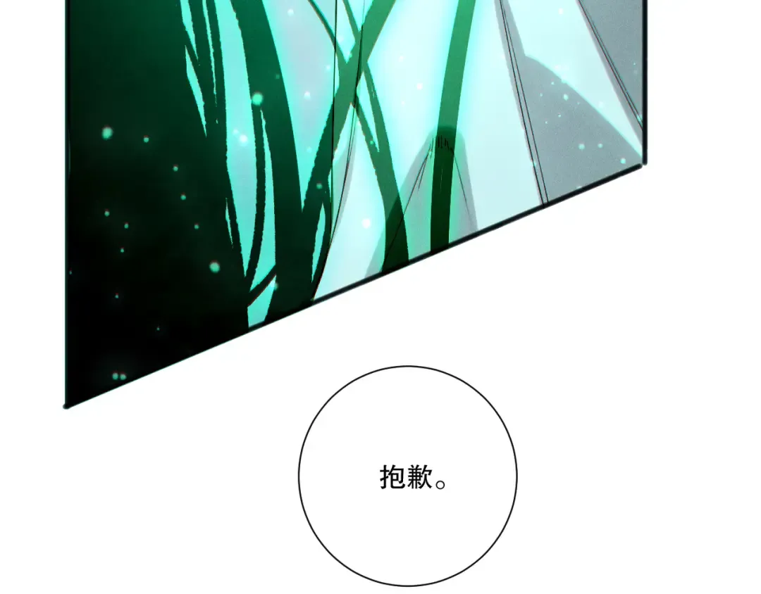 第197话 焚我之躯！祭我之魂！ 第6页