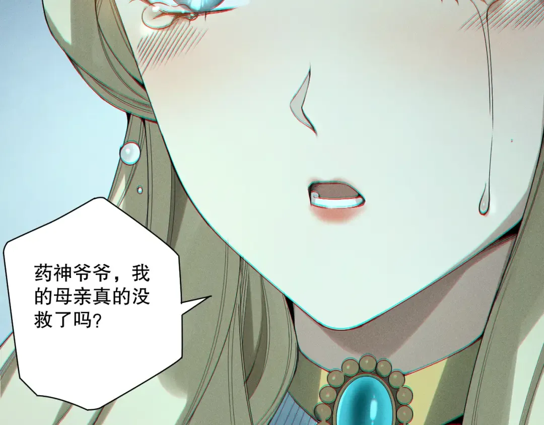 第197话 焚我之躯！祭我之魂！ 第13页