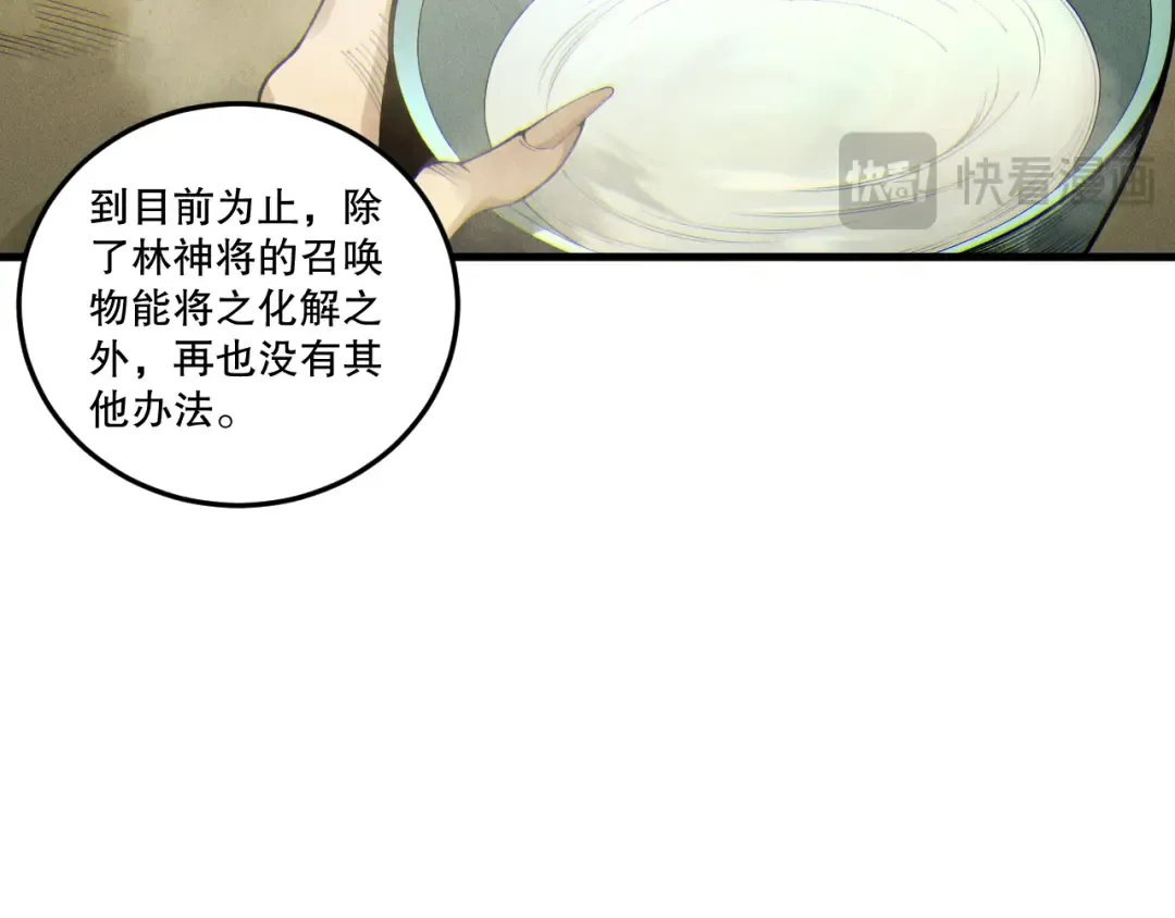 第197话 焚我之躯！祭我之魂！ 第17页