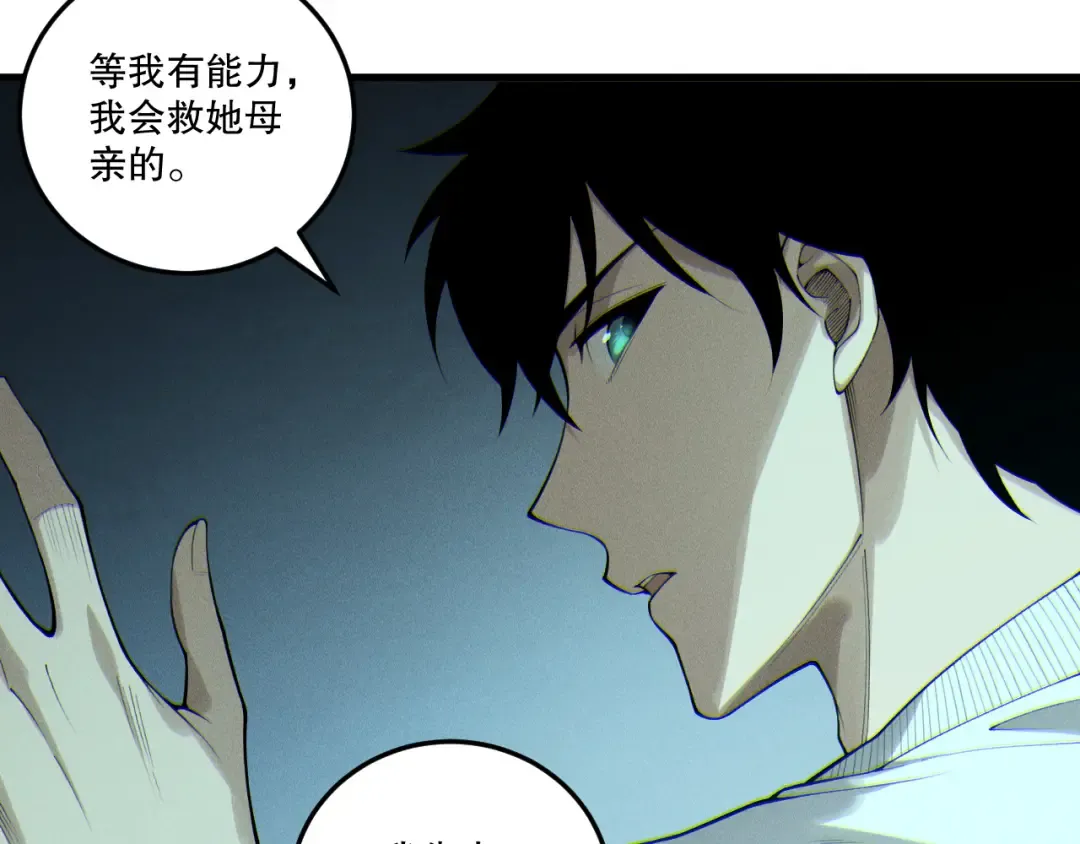 第197话 焚我之躯！祭我之魂！ 第25页