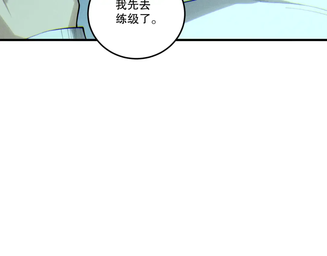 第197话 焚我之躯！祭我之魂！ 第26页