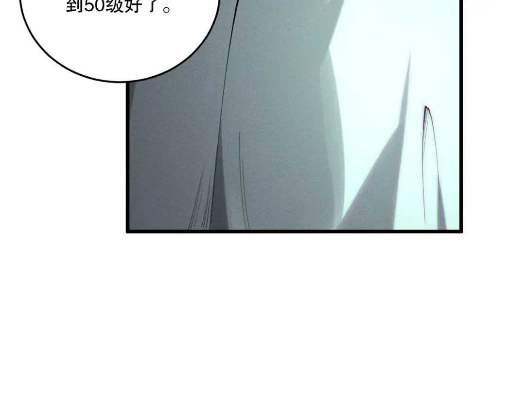 第197话 焚我之躯！祭我之魂！ 第34页
