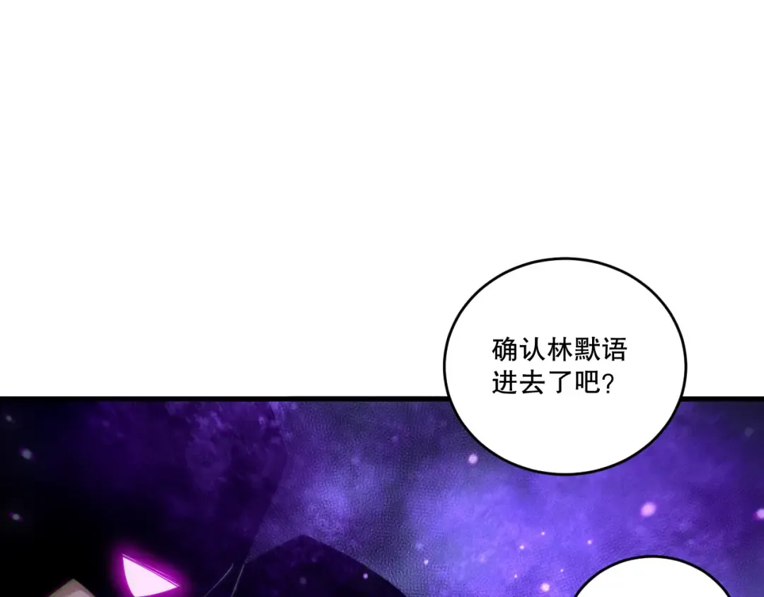 第197话 焚我之躯！祭我之魂！ 第38页