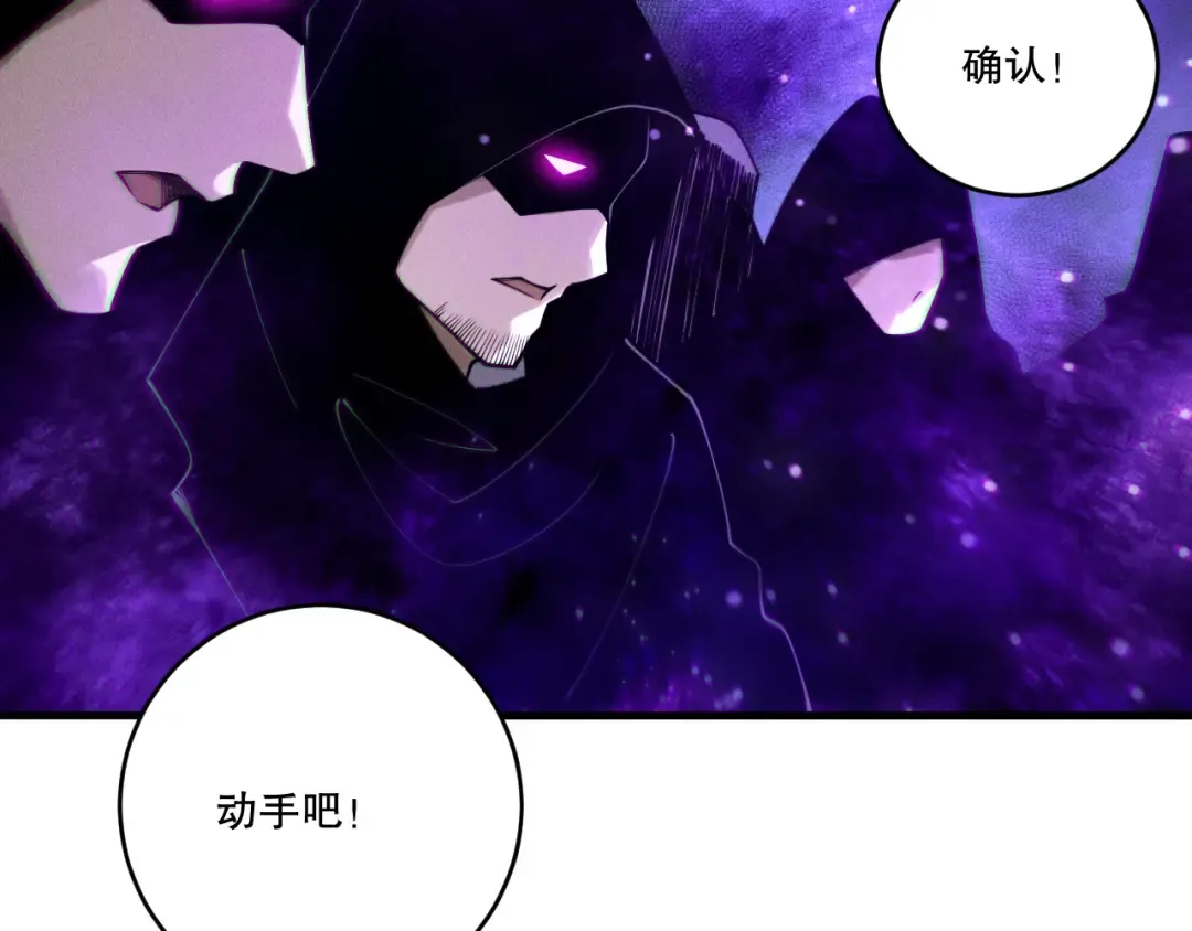第197话 焚我之躯！祭我之魂！ 第39页