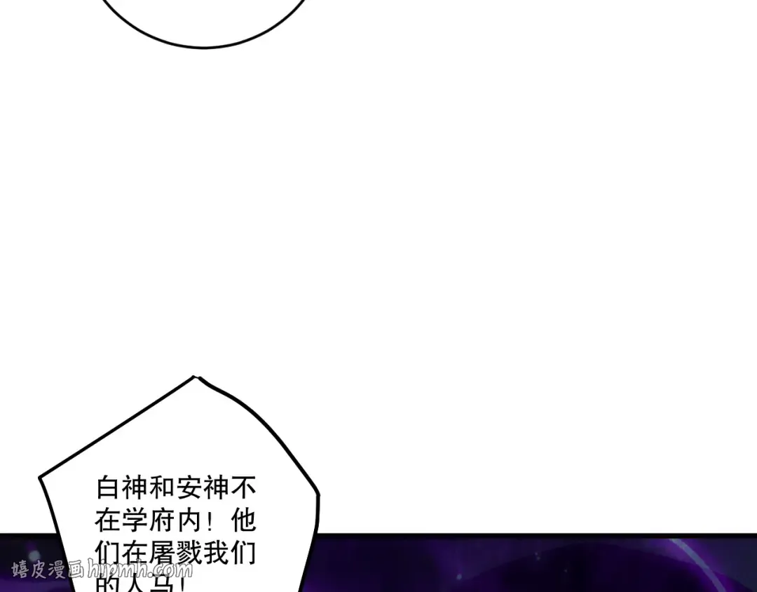 第197话 焚我之躯！祭我之魂！ 第40页