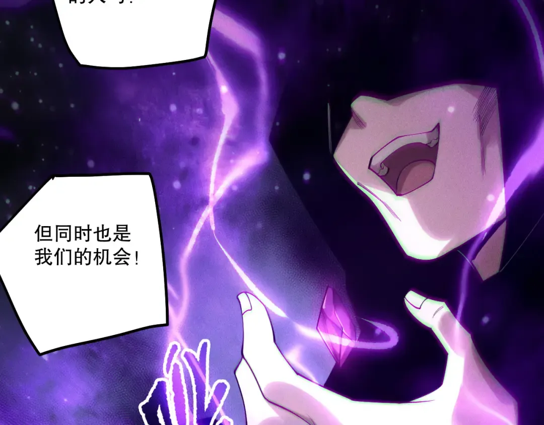 第197话 焚我之躯！祭我之魂！ 第41页
