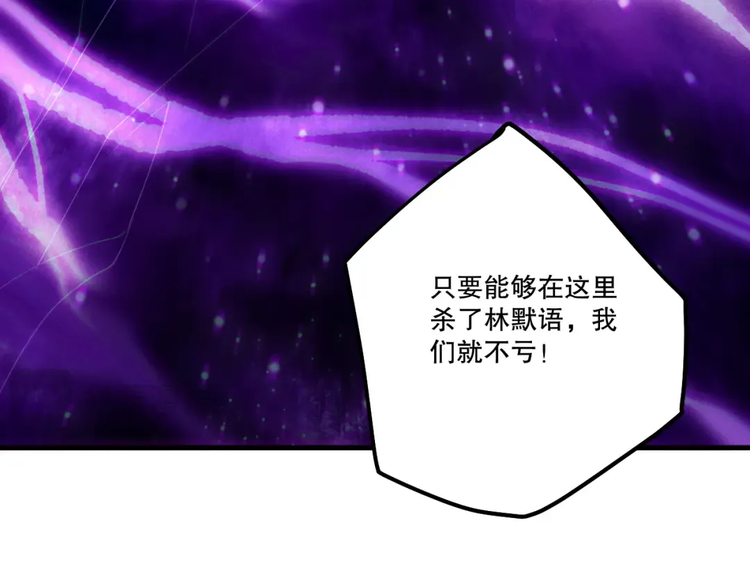 第197话 焚我之躯！祭我之魂！ 第43页