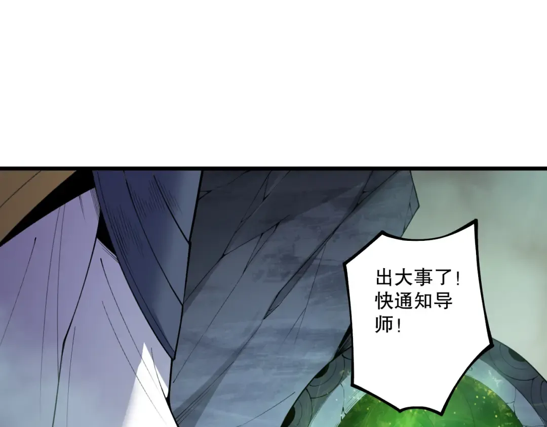 第197话 焚我之躯！祭我之魂！ 第58页
