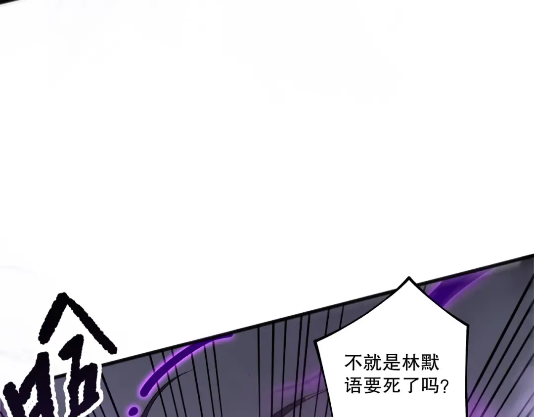第197话 焚我之躯！祭我之魂！ 第69页
