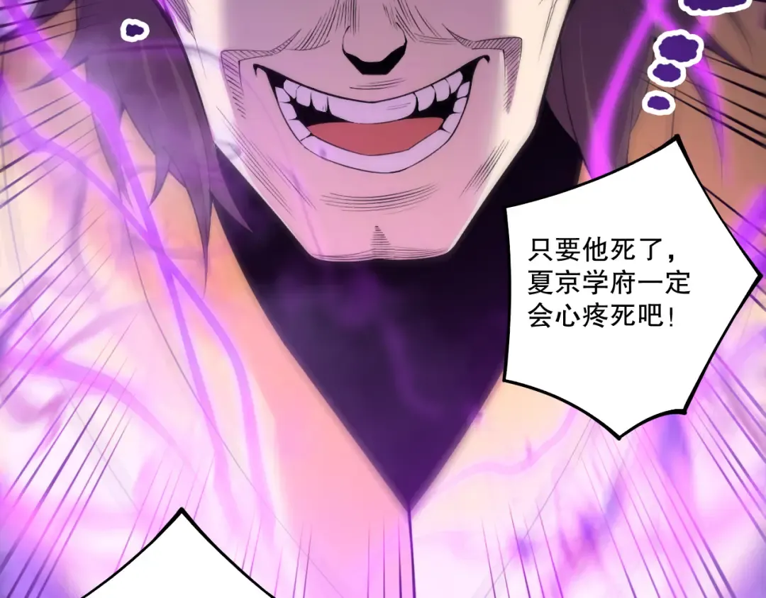第197话 焚我之躯！祭我之魂！ 第71页