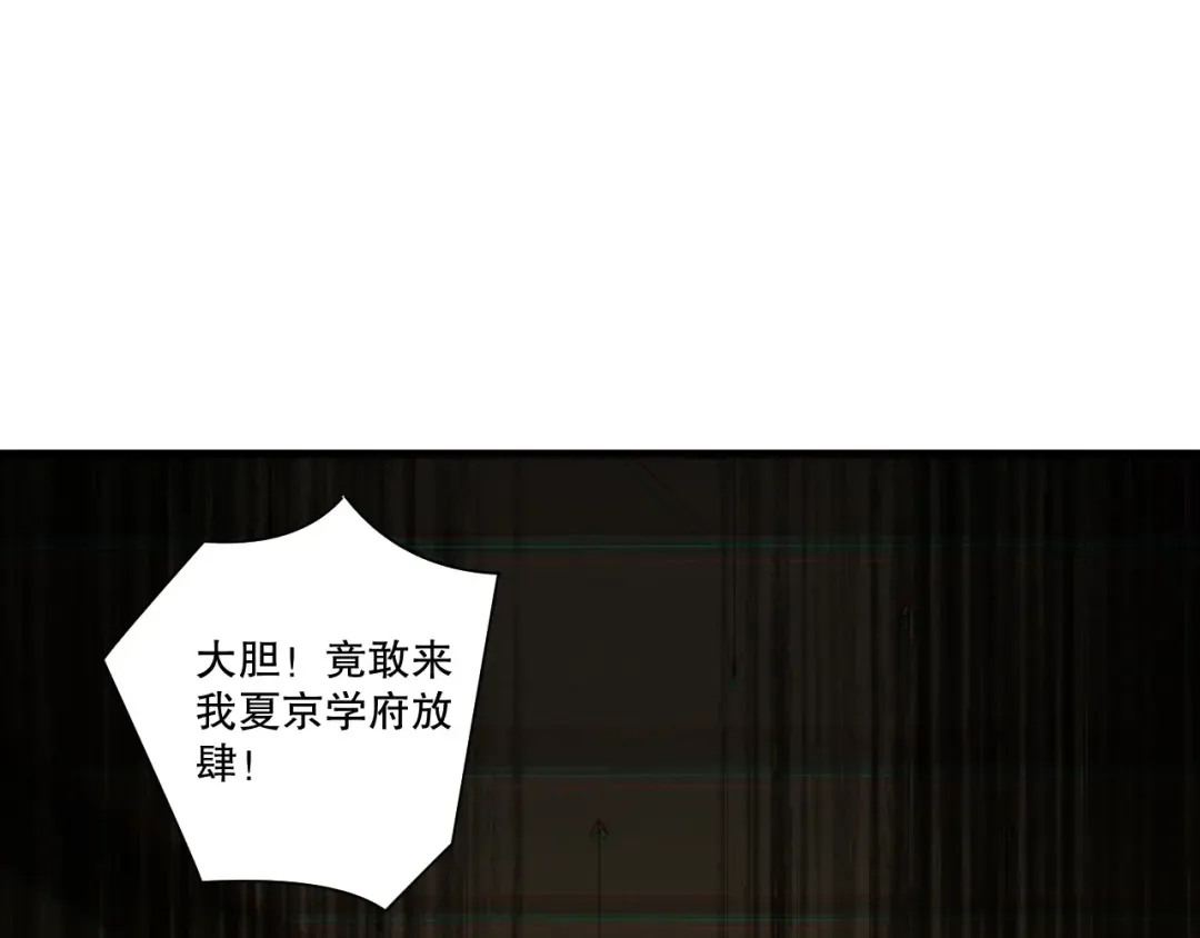 第197话 焚我之躯！祭我之魂！ 第79页