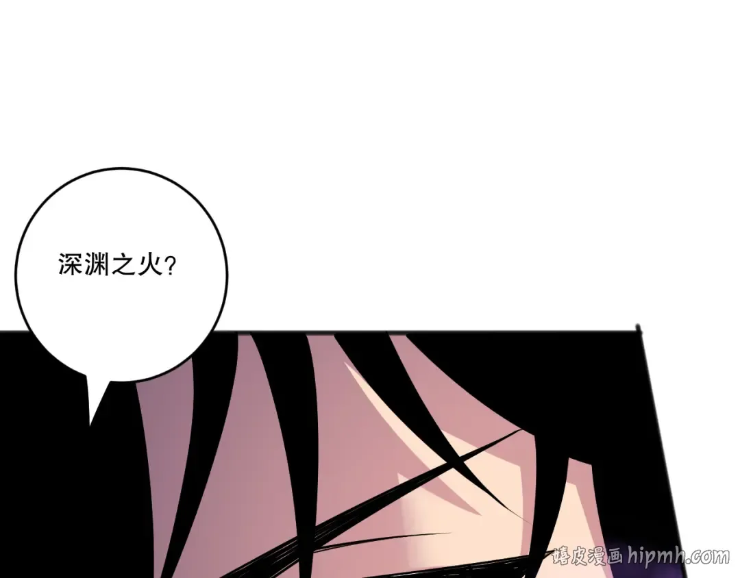 第197话 焚我之躯！祭我之魂！ 第88页