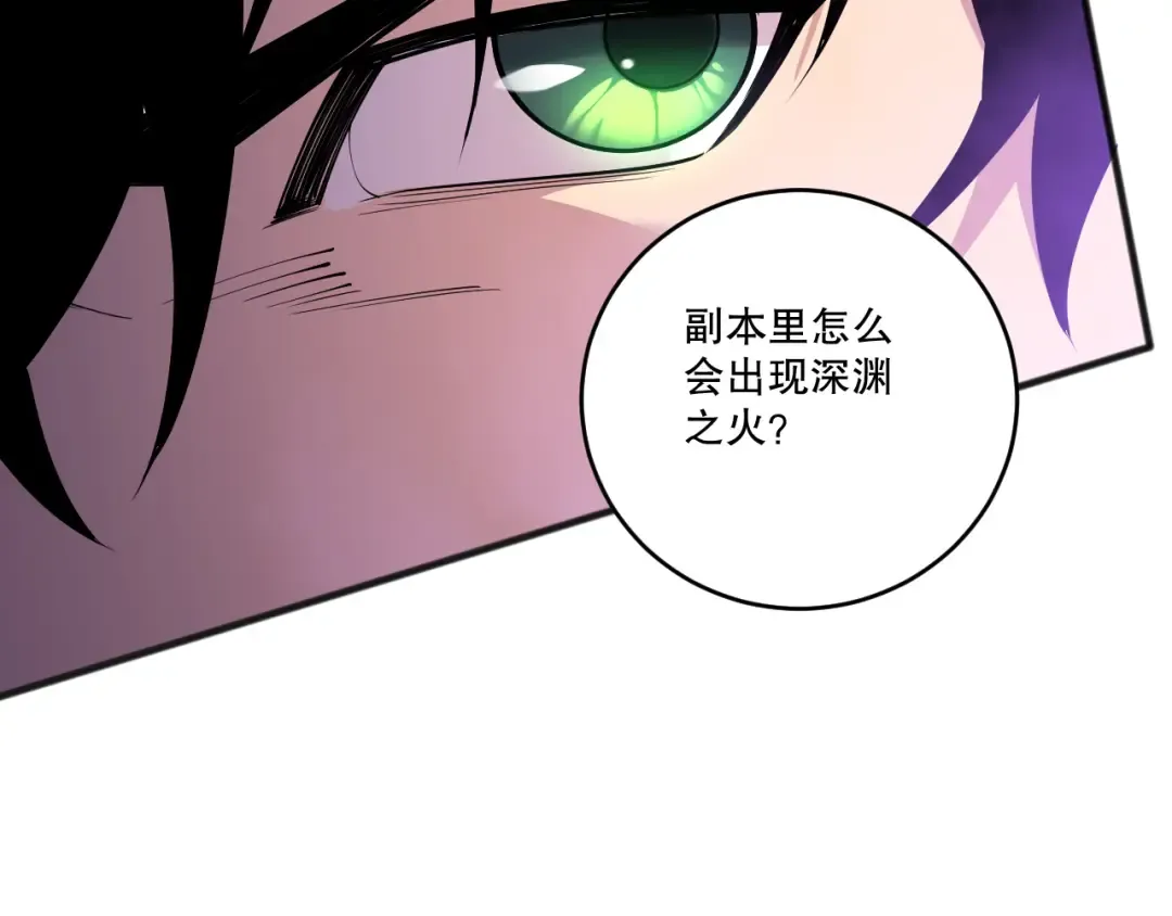 第197话 焚我之躯！祭我之魂！ 第89页