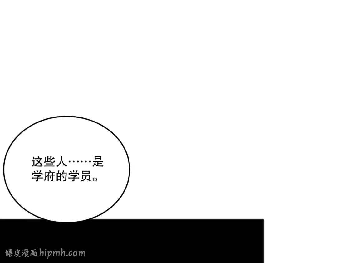 第197话 焚我之躯！祭我之魂！ 第96页