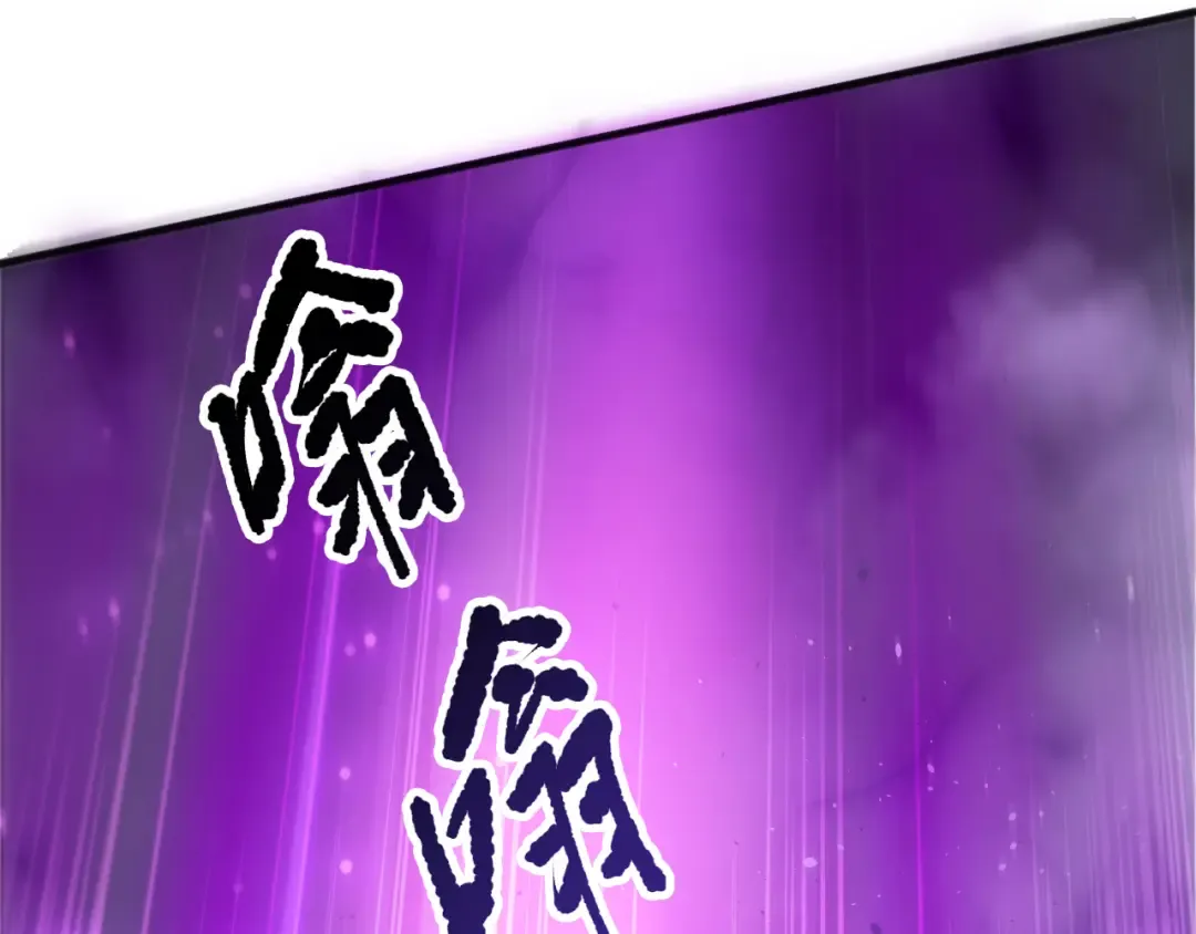 第197话 焚我之躯！祭我之魂！ 第105页