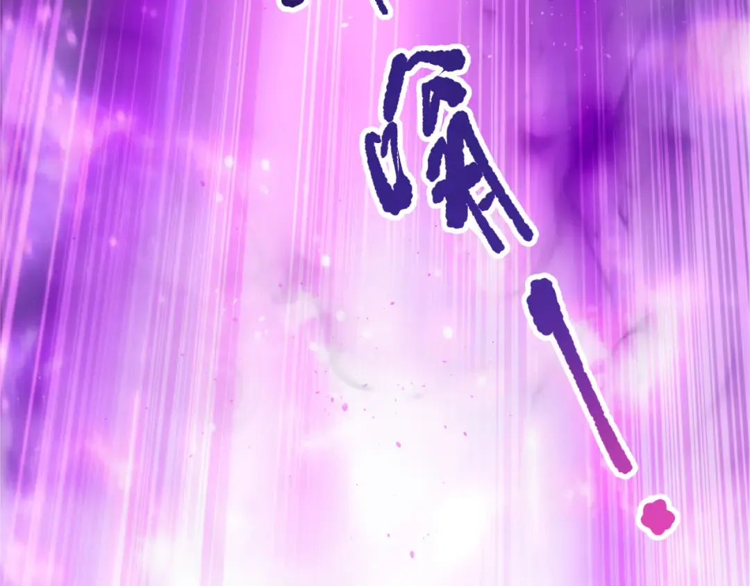 第197话 焚我之躯！祭我之魂！ 第106页