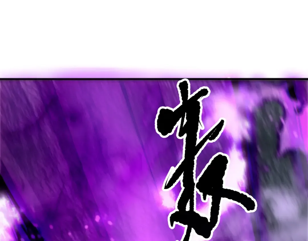 第197话 焚我之躯！祭我之魂！ 第108页